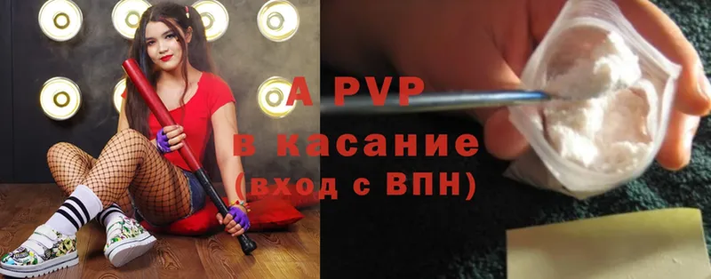 A PVP Crystall  купить закладку  Великий Устюг 