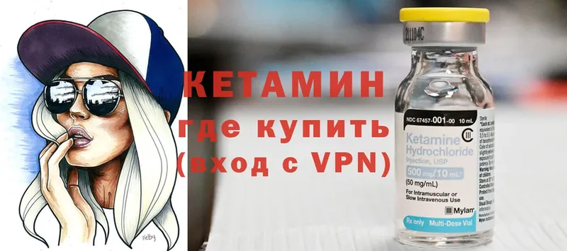 КЕТАМИН ketamine  как найти наркотики  Великий Устюг 